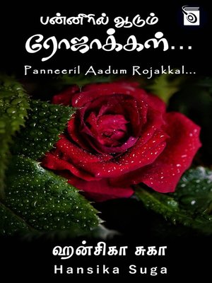 cover image of Panneeril Aadum Rojakkal...
